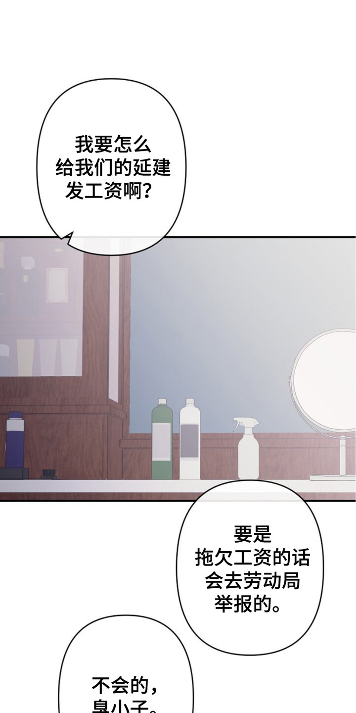 单恋是谁唱的漫画,第14话1图