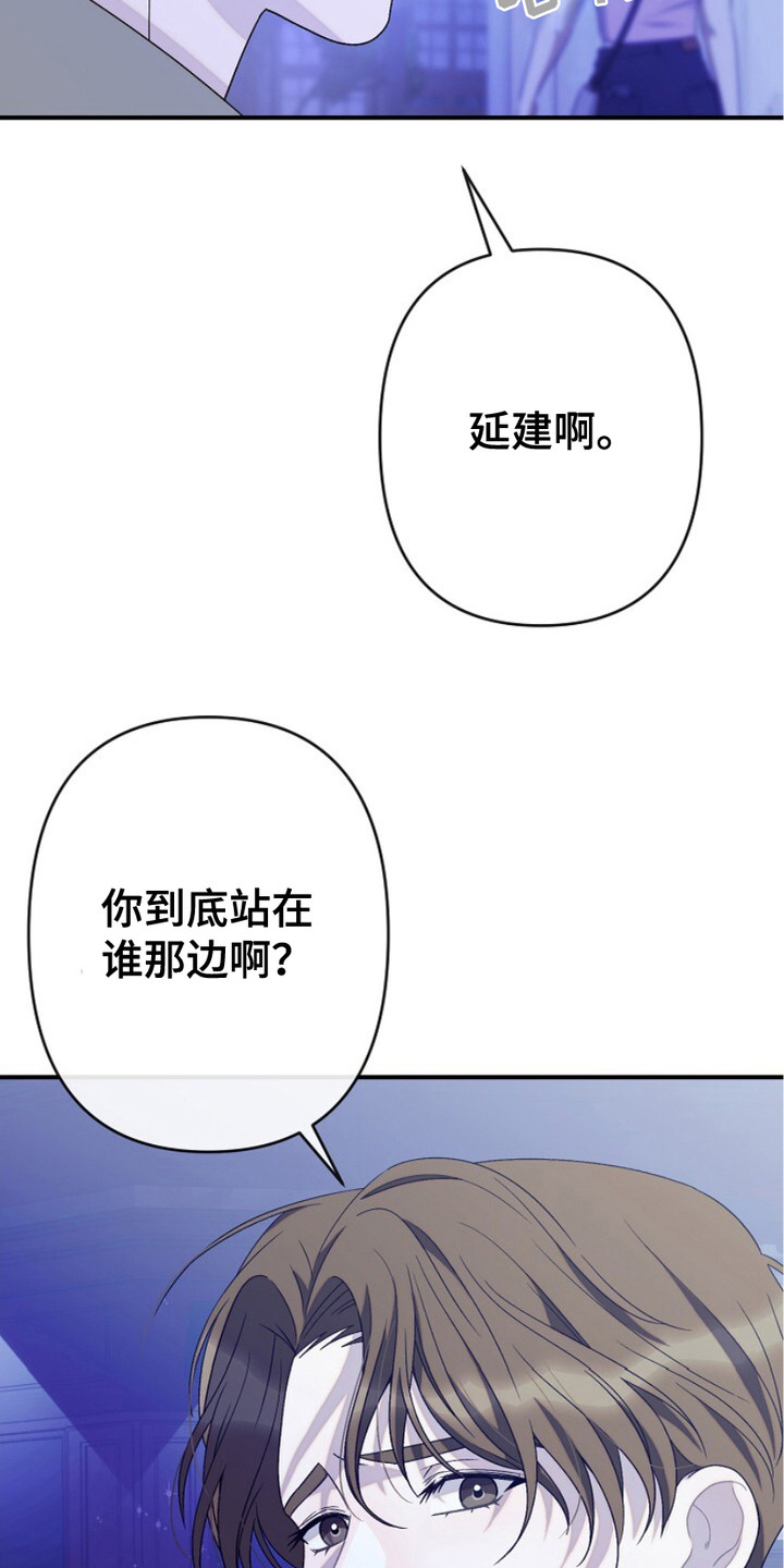 单恋是谁唱的漫画,第21话3图