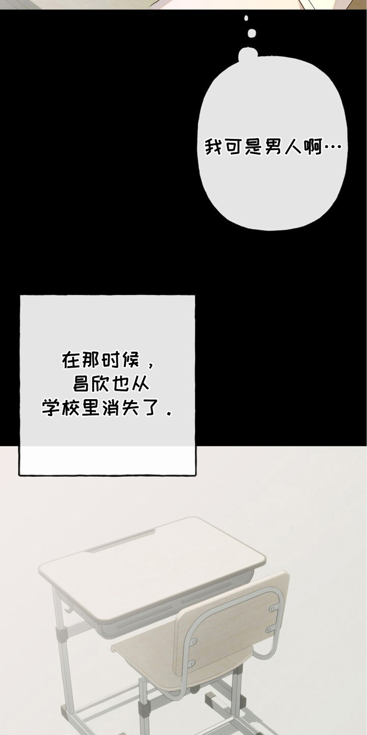 有关单恋的歌曲漫画,第9话4图