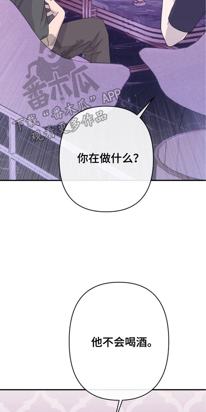 单恋之歌漫画,第27话2图