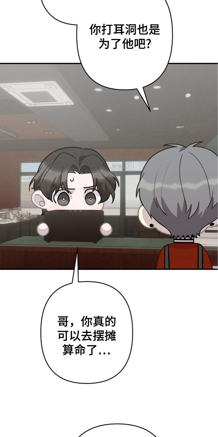 单恋之歌漫画,第27话4图