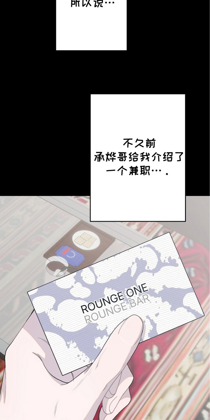 单恋是谁唱的漫画,第23话2图