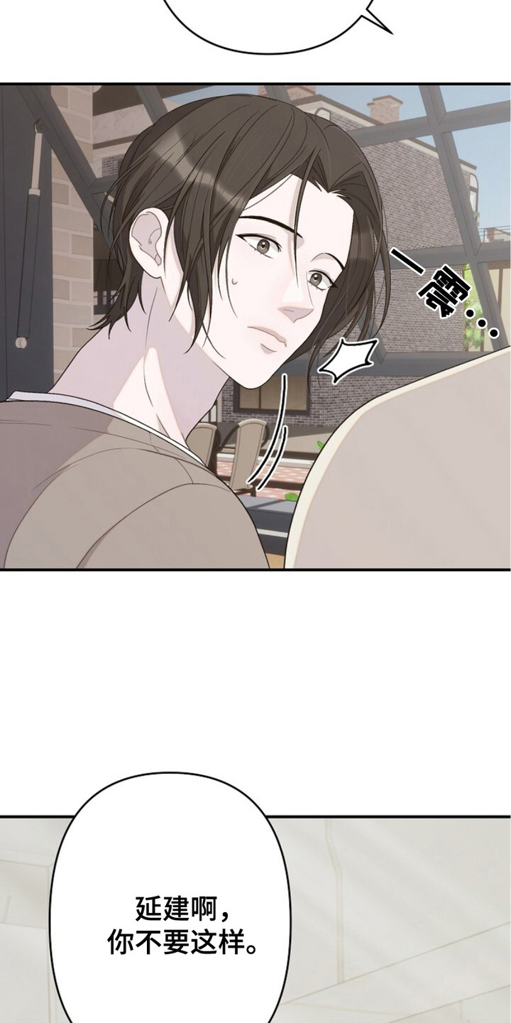 单恋之歌漫画,第16话3图