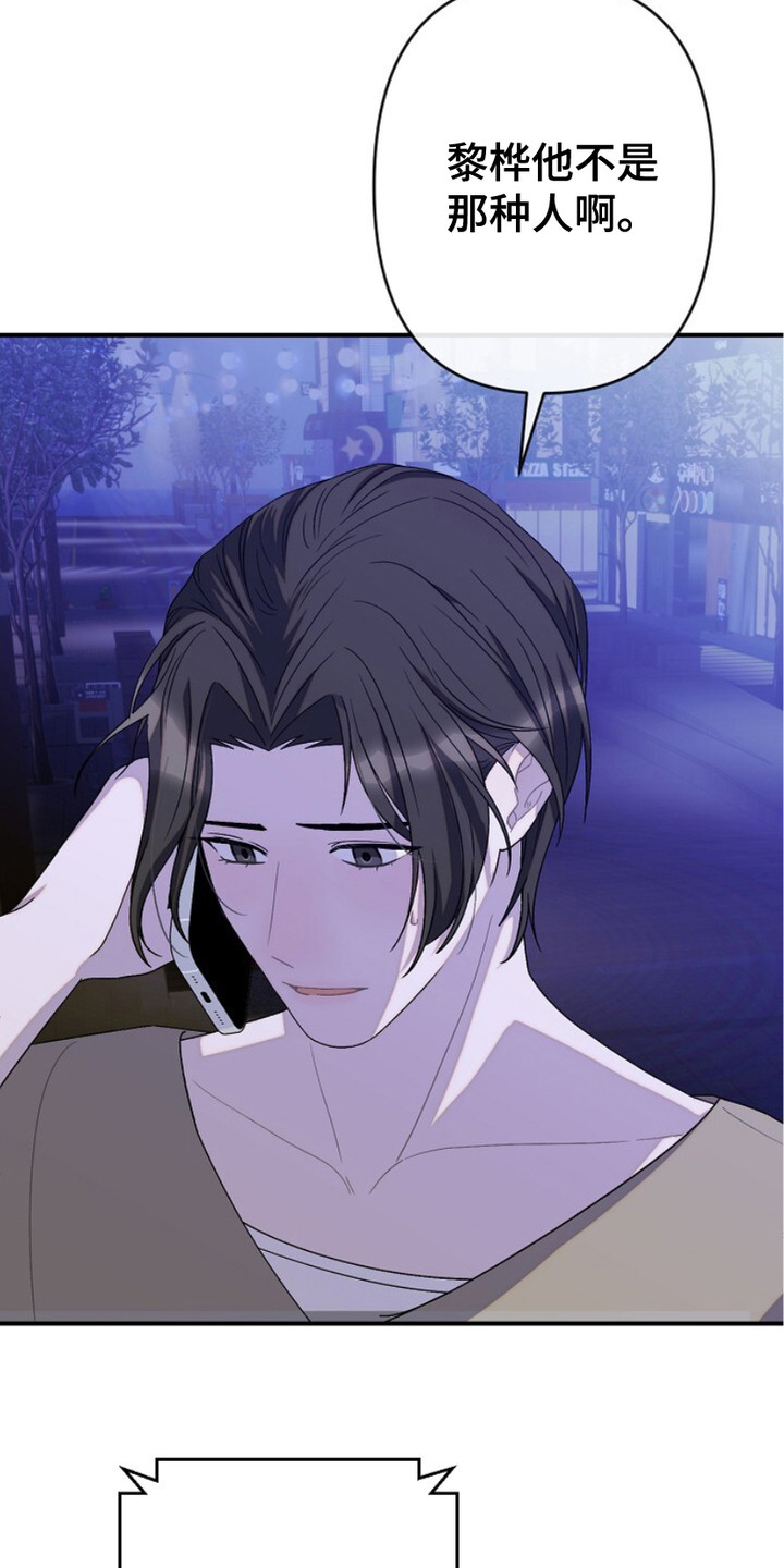 有关单恋的歌曲漫画,第19话3图