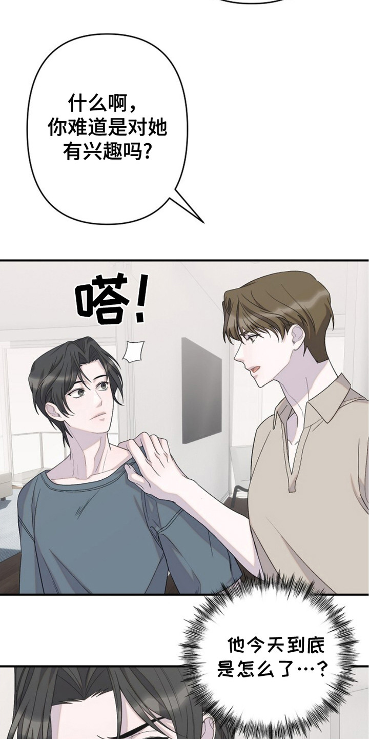 有关单恋的歌曲漫画,第25话5图