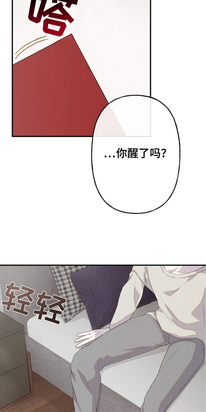 单恋之歌漫画,第11话5图