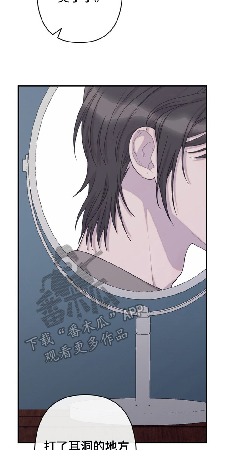 单恋是谁唱的漫画,第14话2图