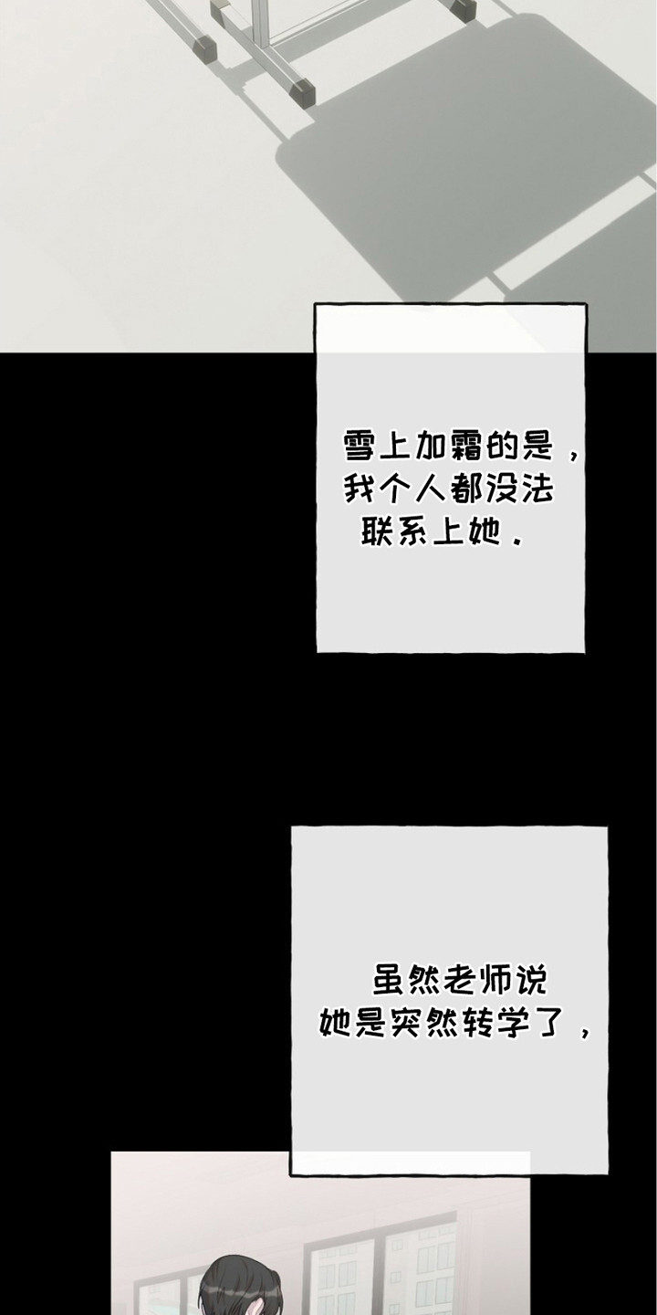有关单恋的歌曲漫画,第9话5图