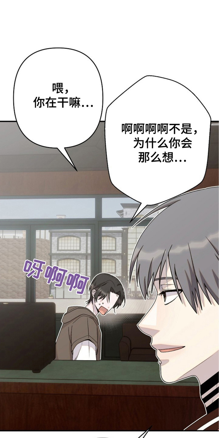 单恋之歌漫画,第27话1图