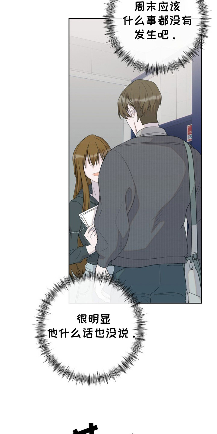 单恋之歌漫画,第4话5图