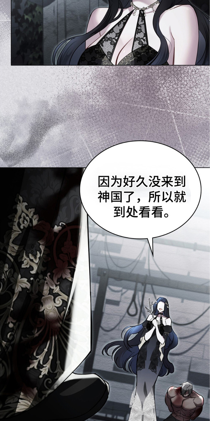 蓝眸暗斗漫画,第6话4图