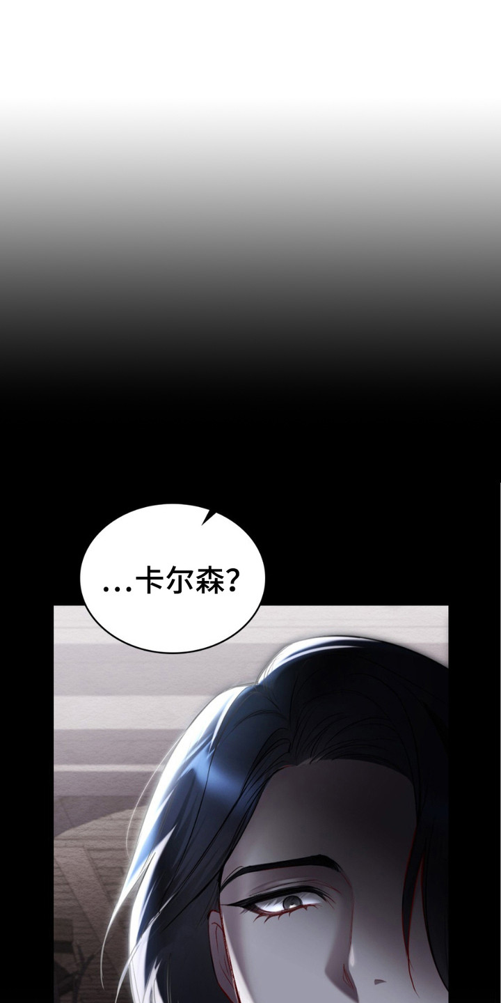 蓝眸暗斗漫画,第6话1图