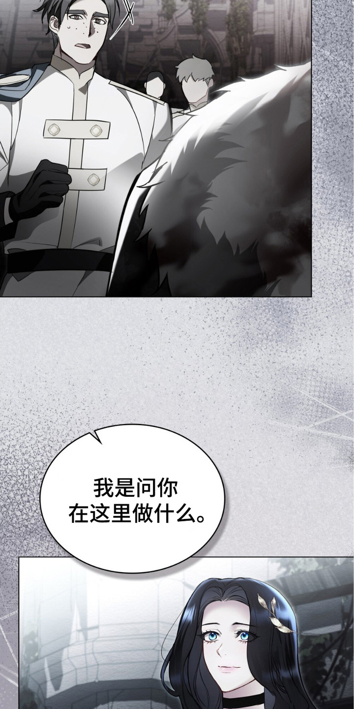 蓝眸暗斗漫画,第6话3图