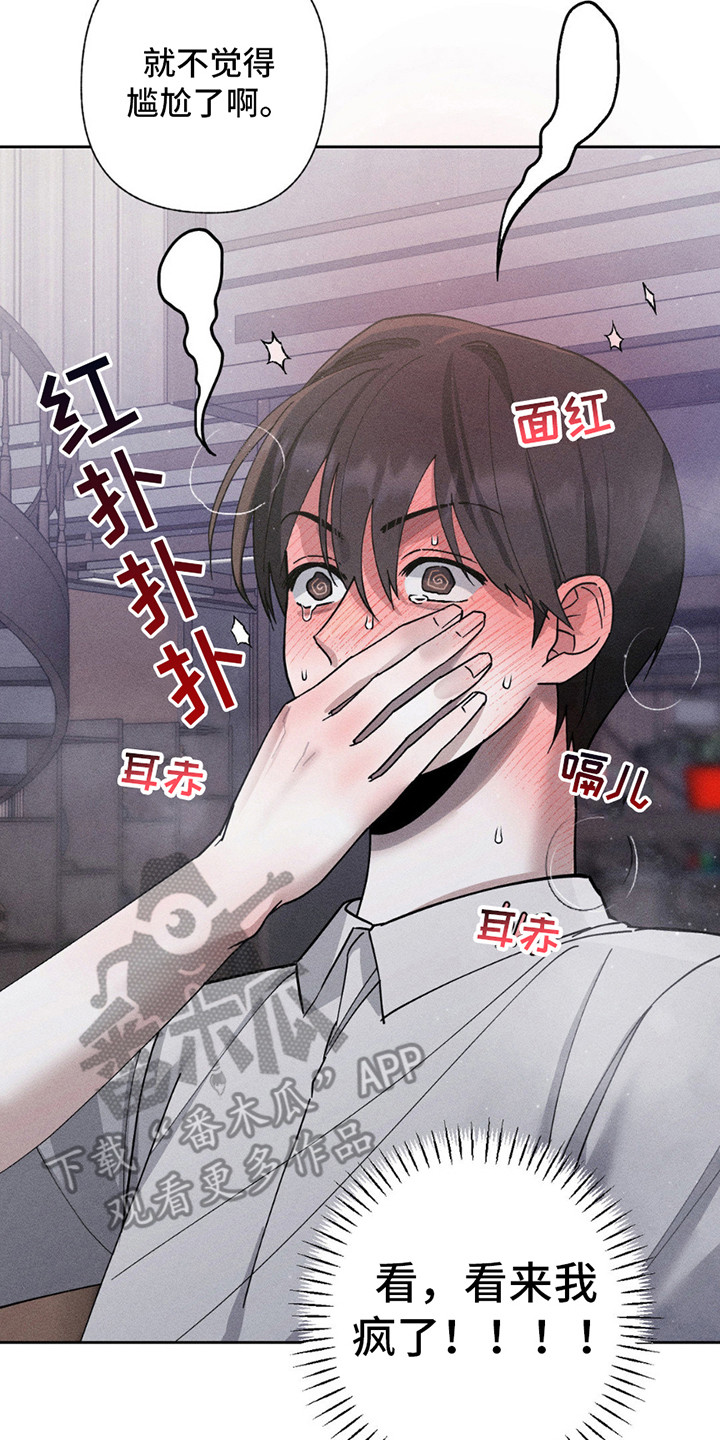 特写爱意漫画,第12话3图