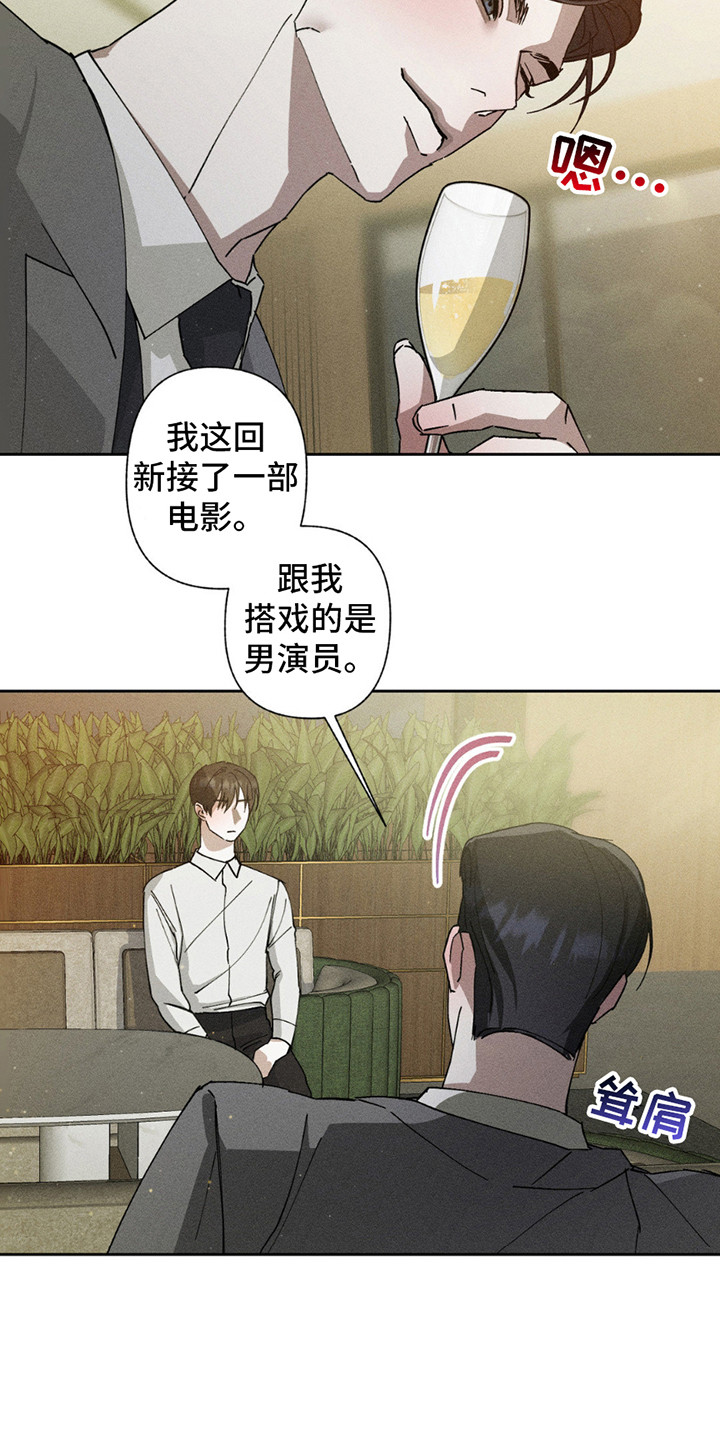 特写爱意漫画,第4话4图