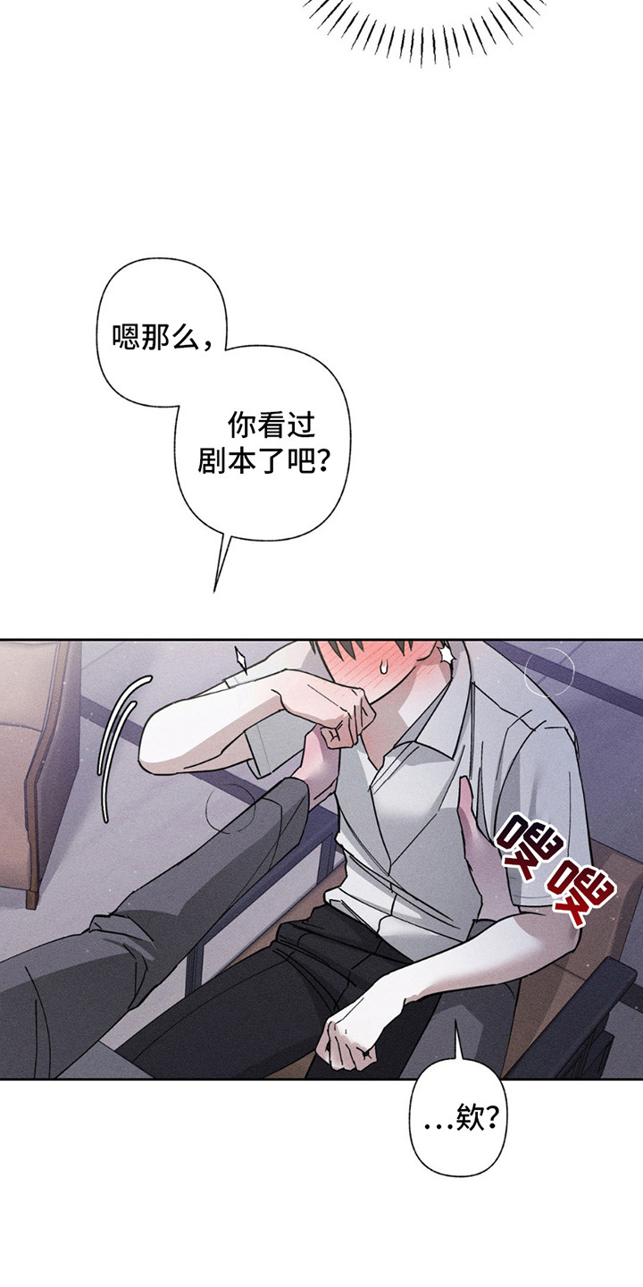 特写爱意漫画,第12话4图