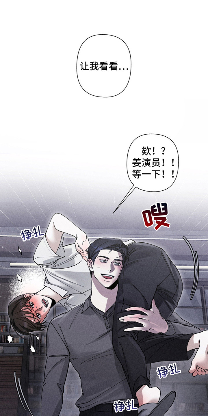 特写爱意漫画,第12话5图