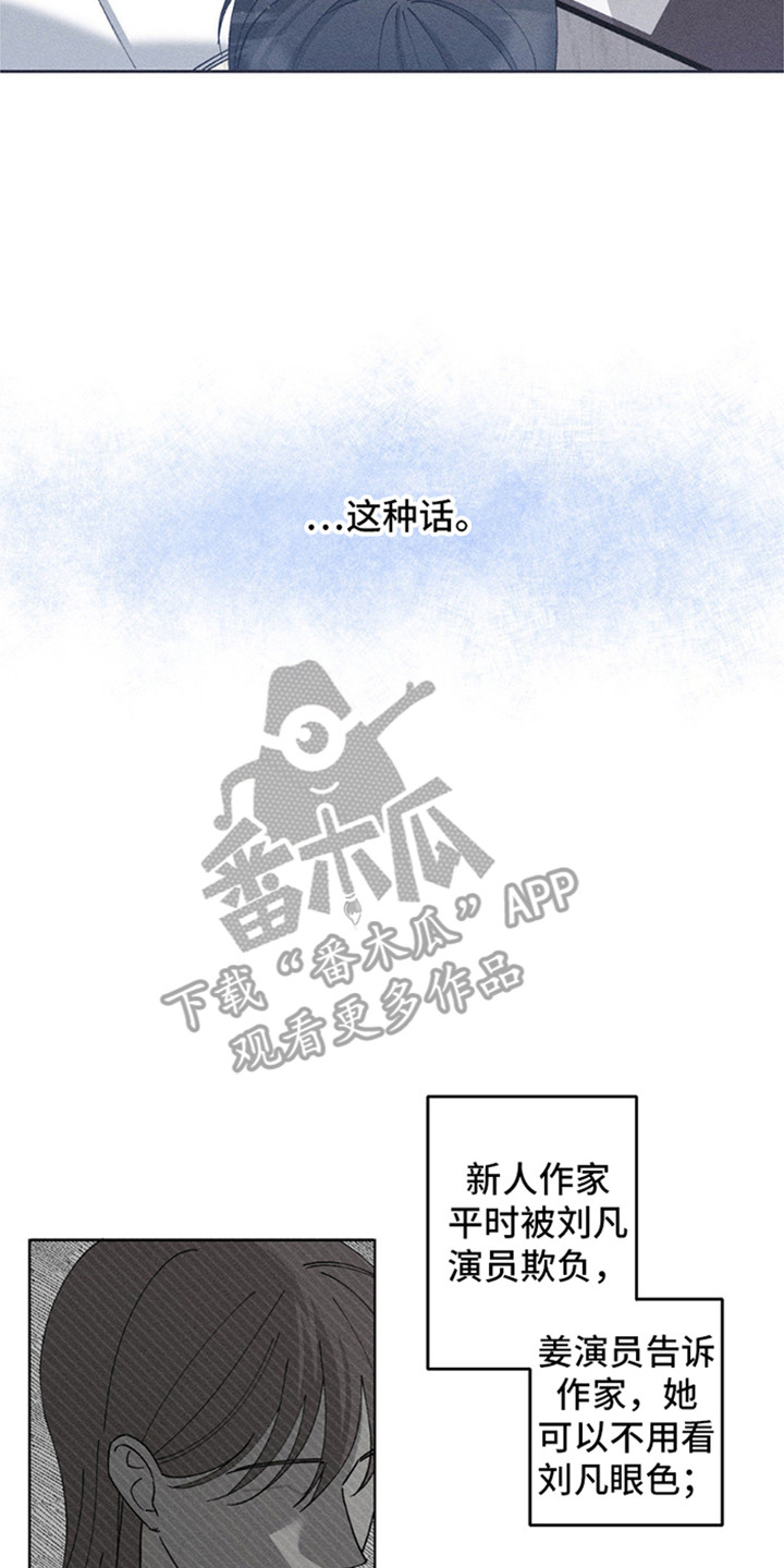 特写爱意漫画,第14话3图