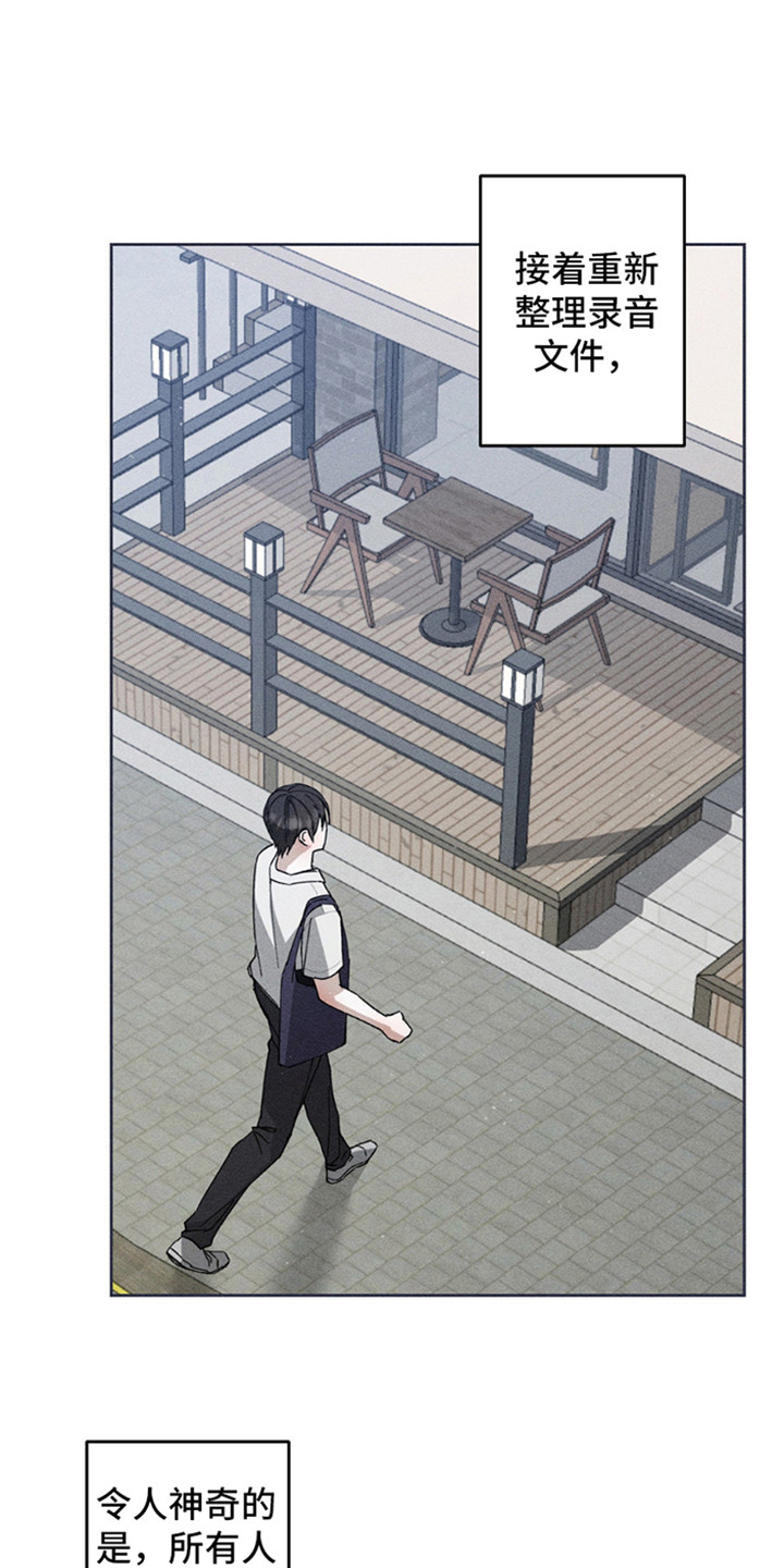 特写爱意漫画,第14话1图