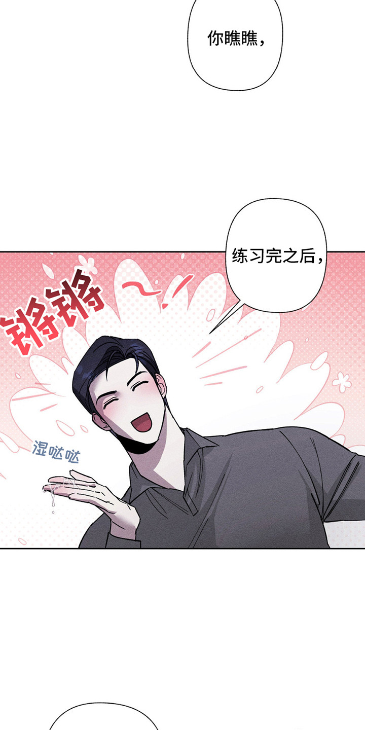 特写爱意漫画,第12话2图