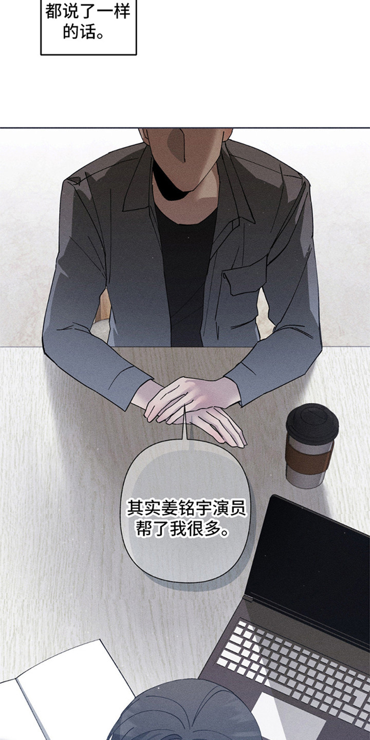 特写爱意漫画,第14话2图