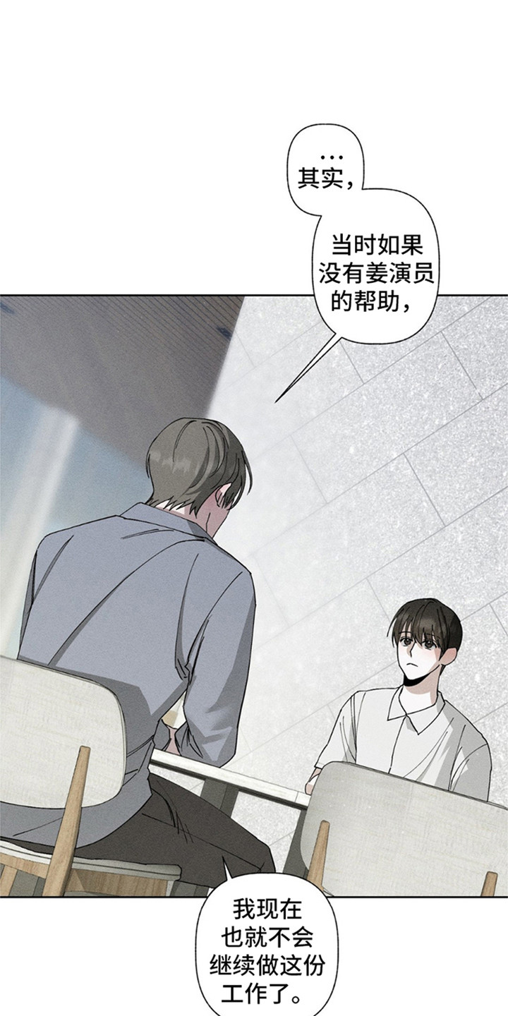 特写爱意漫画,第14话5图