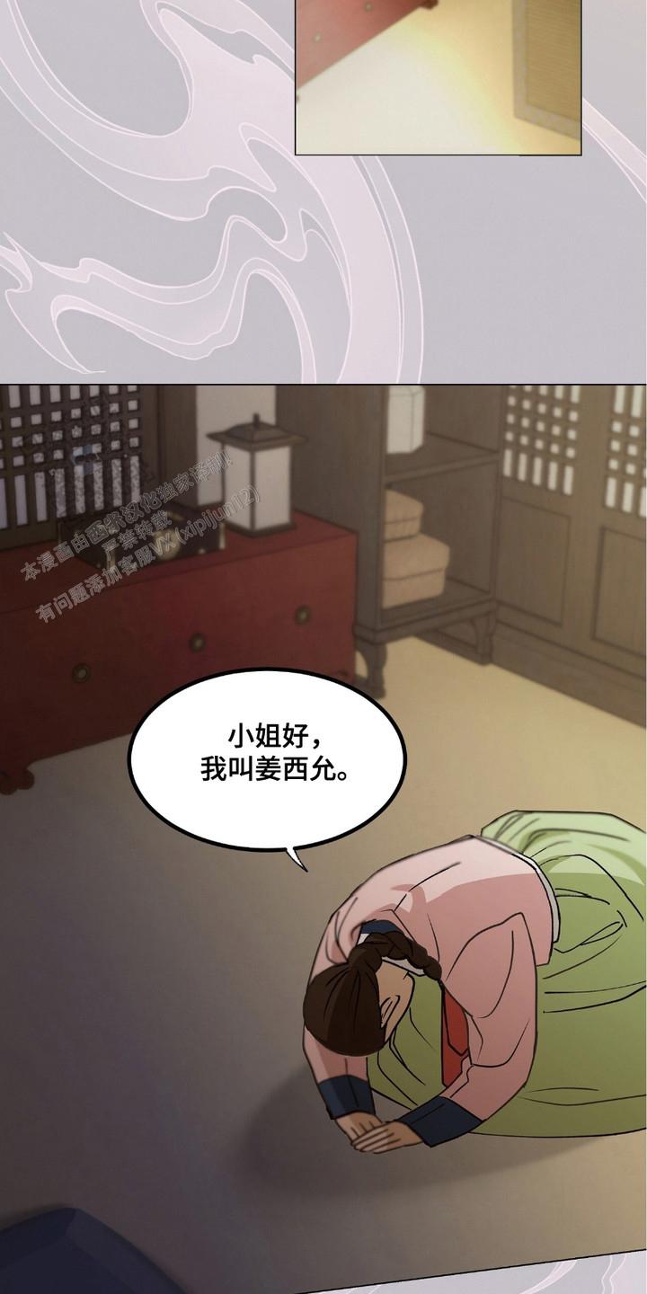 街头说唱惊呆路人漫画,第5话4图