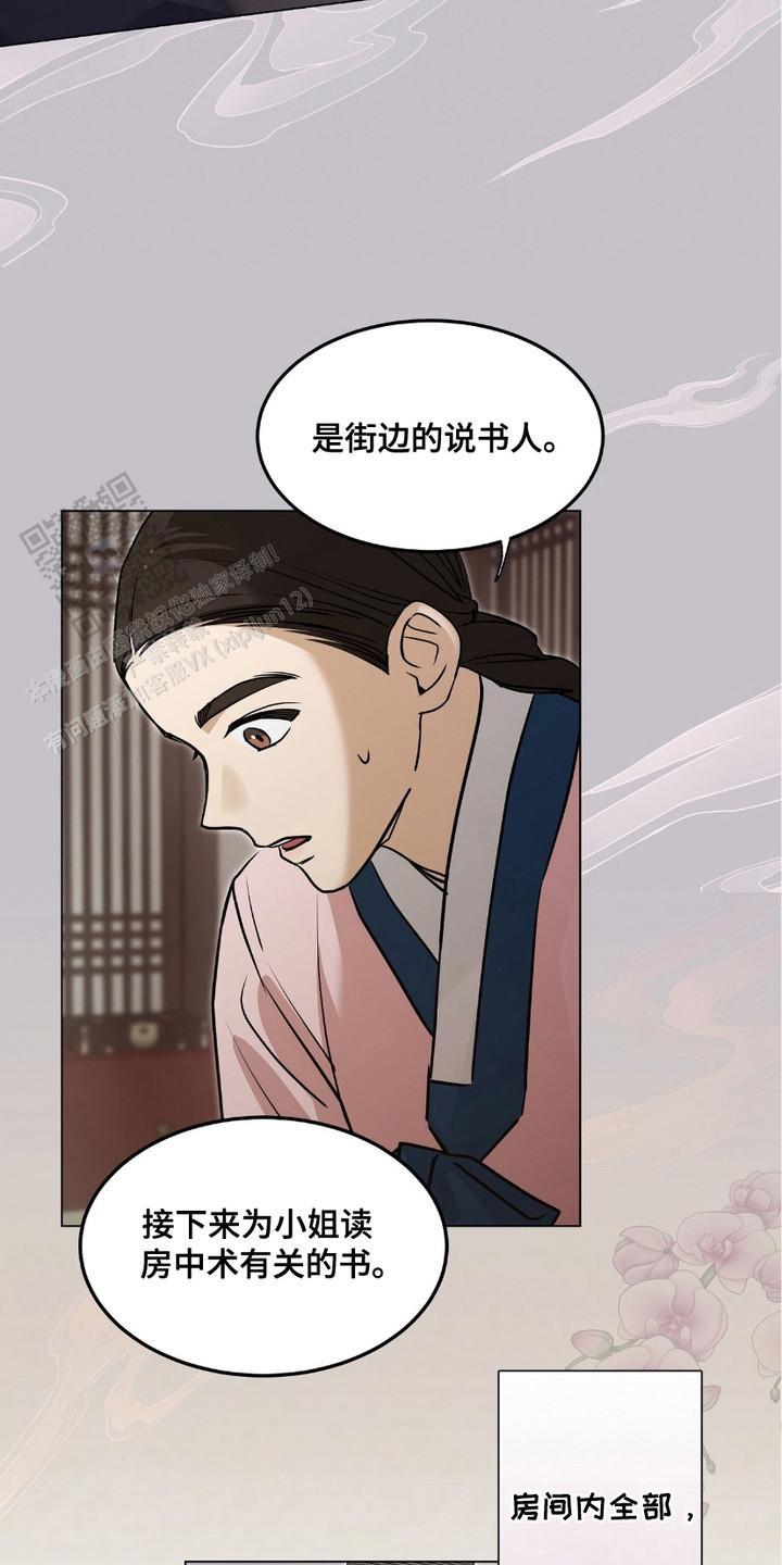 街头说唱惊呆路人漫画,第5话5图