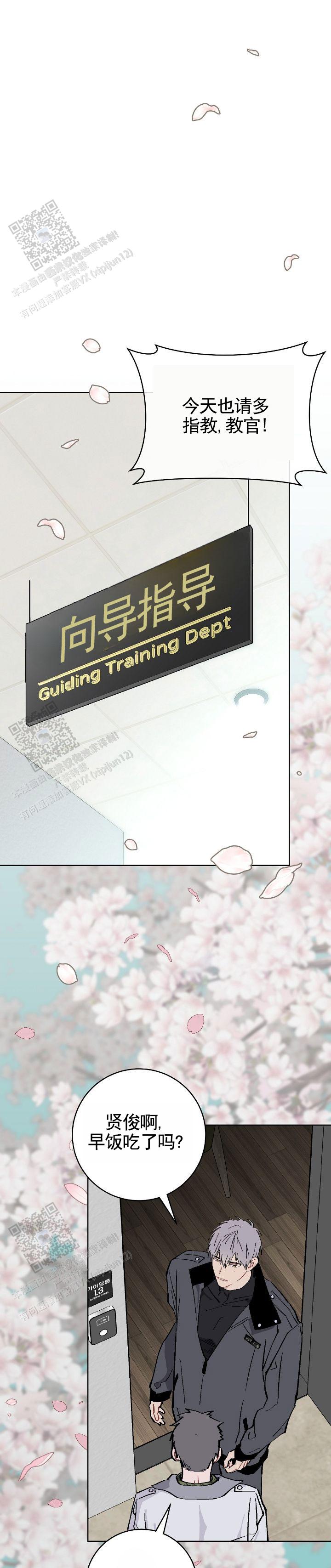 英雄bug漫画,第5话2图