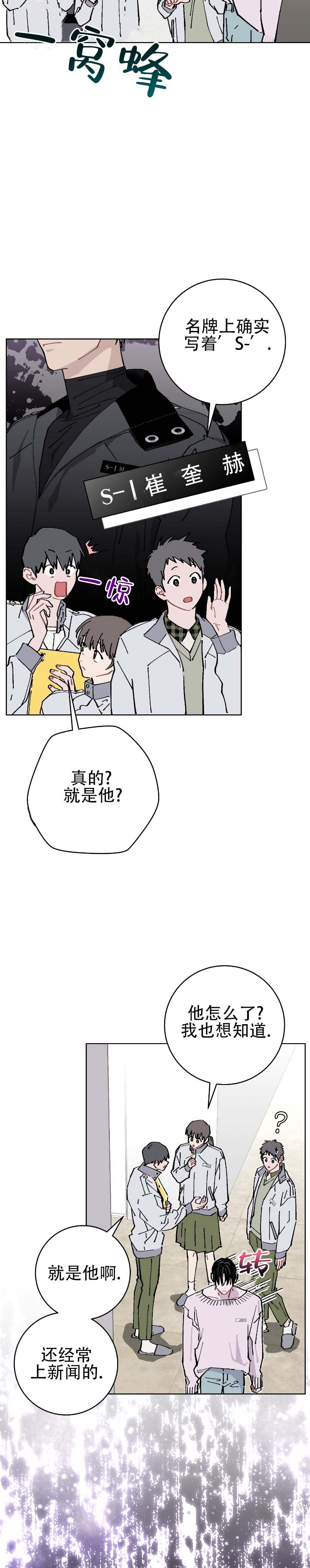 英雄不会死完整漫画,第2话3图