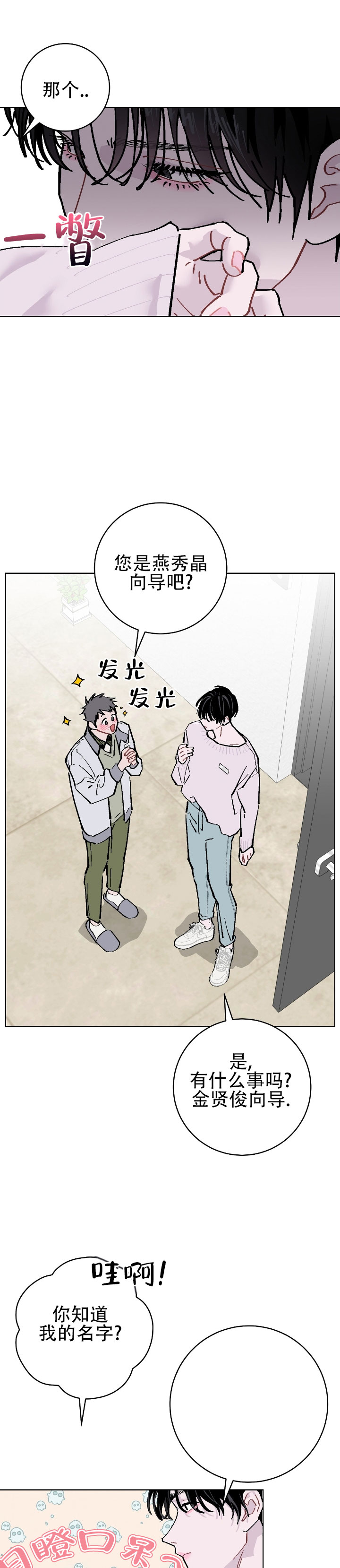 英雄不会死完整漫画,第2话1图