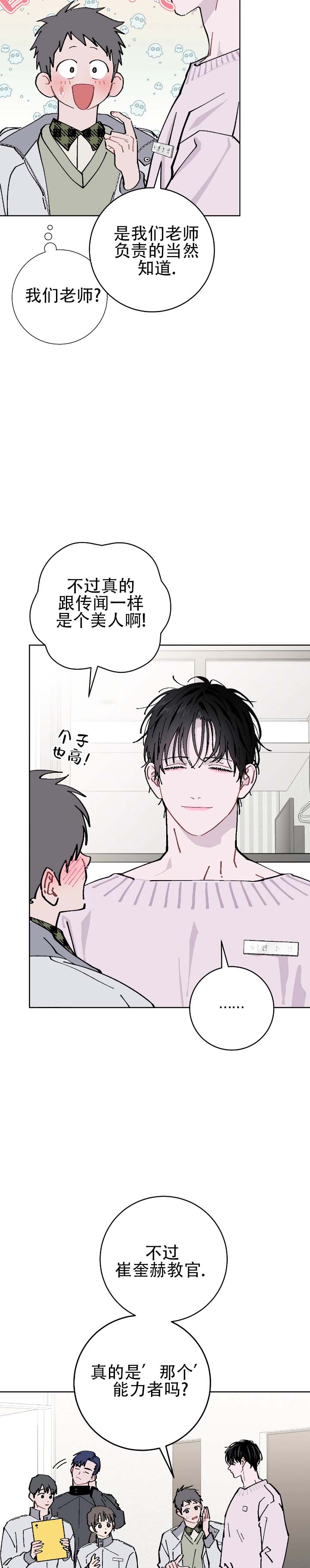 英雄不会死完整漫画,第2话2图
