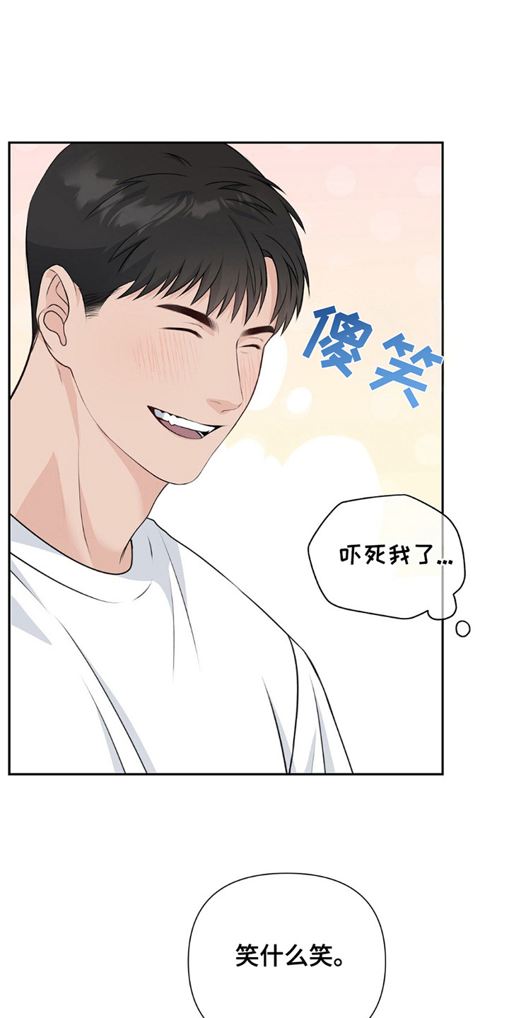 错位时空艾辰漫画,第13话1图