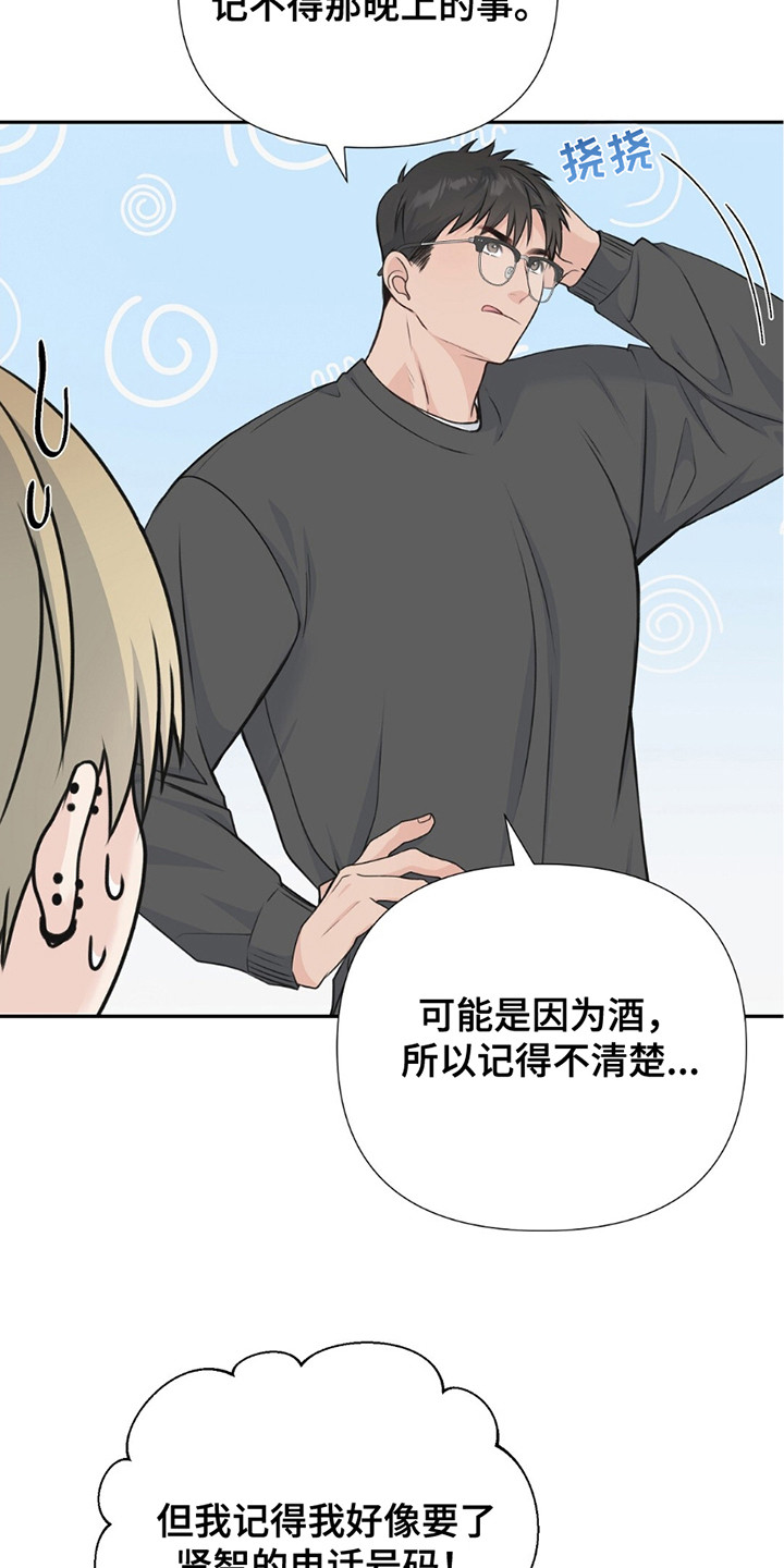 错位时空艾辰漫画,第11话3图