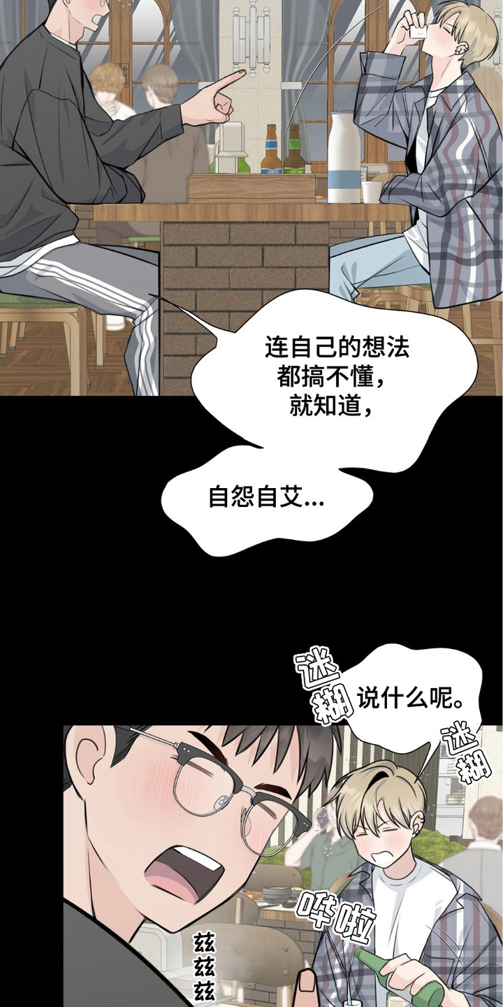 错位匹配未删减漫画,第2话4图