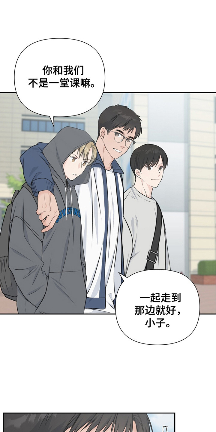 错位恋爱漫画,第17话1图