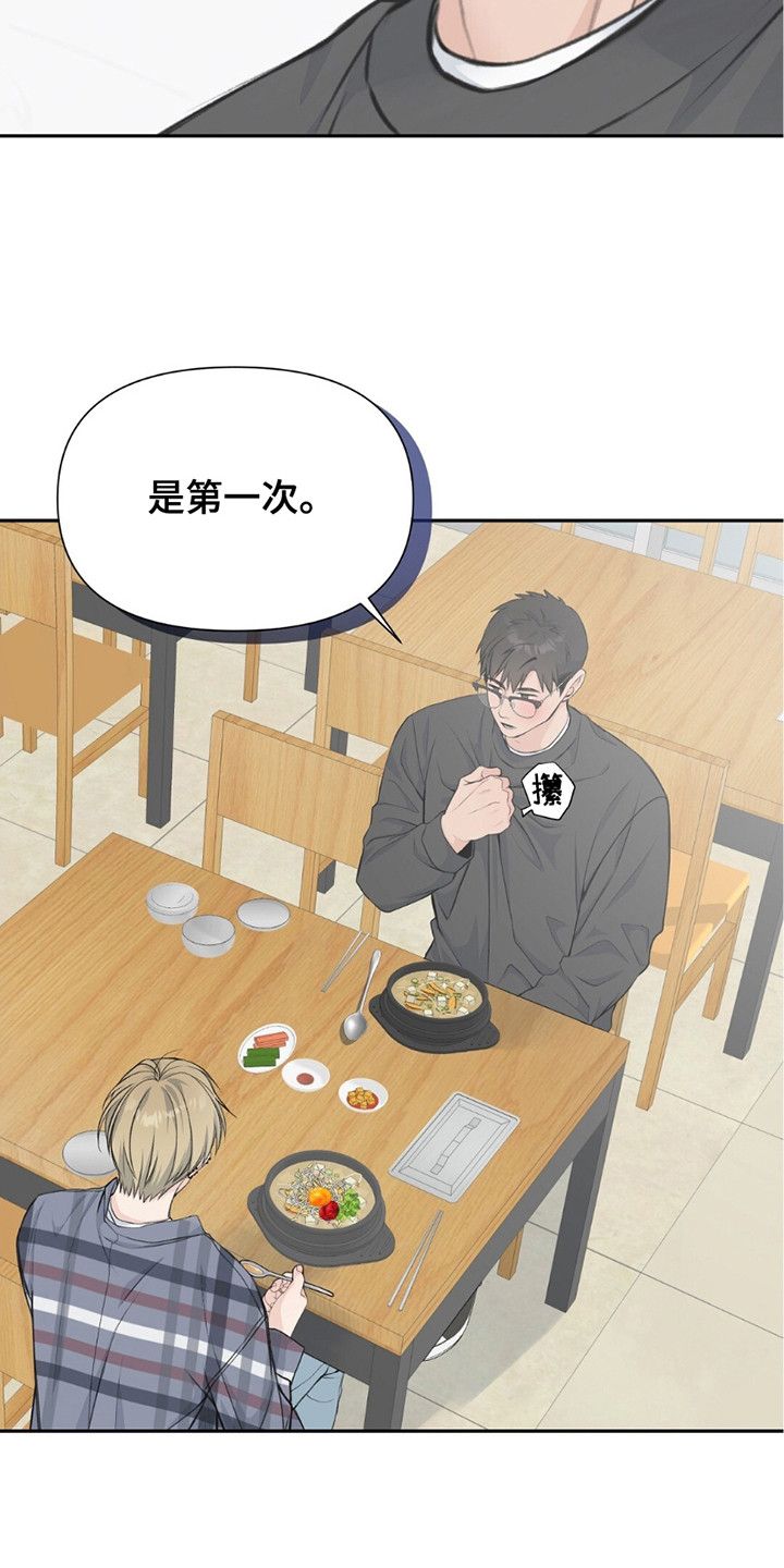 错位时空艾辰漫画,第8话3图