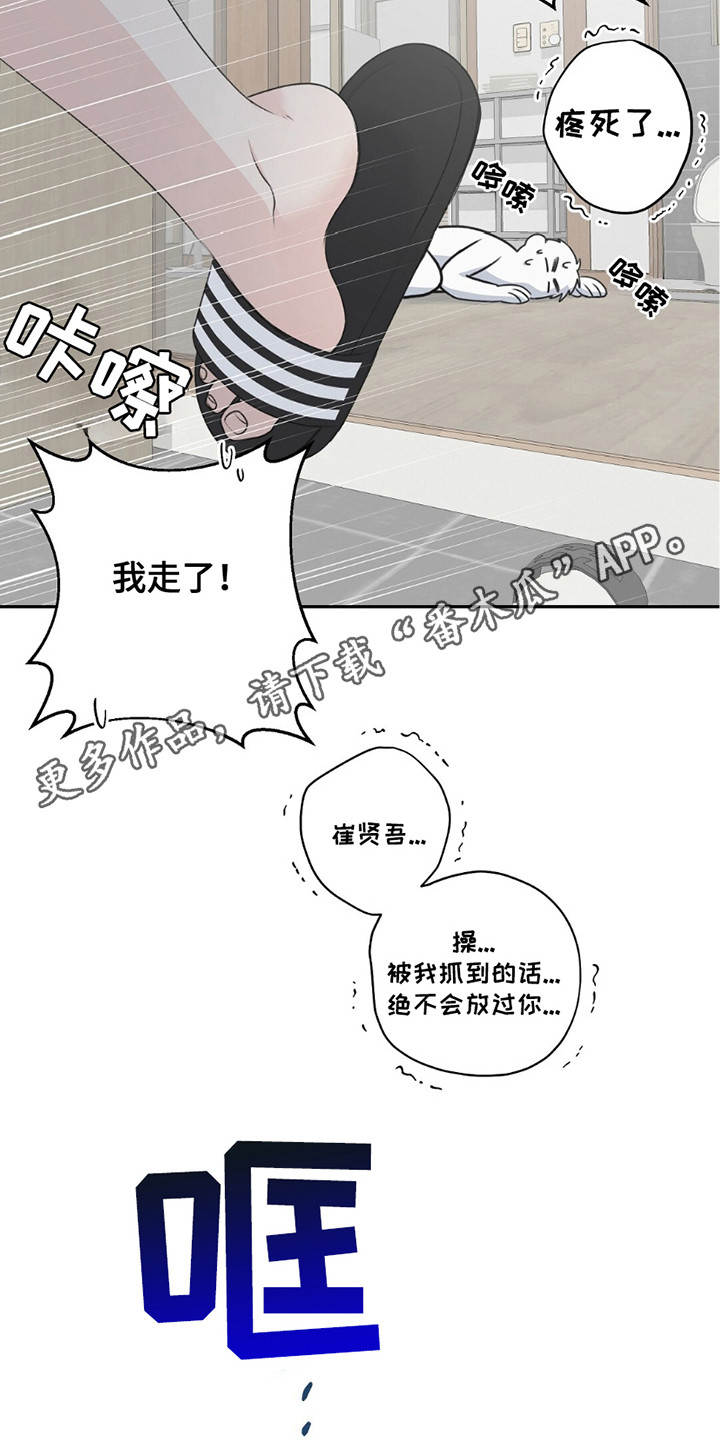 错位匹配未删减漫画,第14话5图