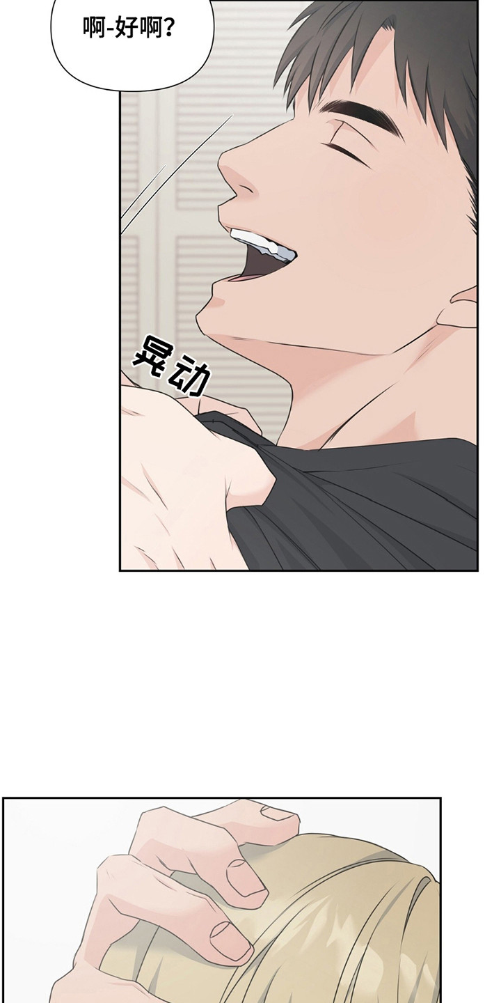 错位匹配未删减漫画,第19话4图