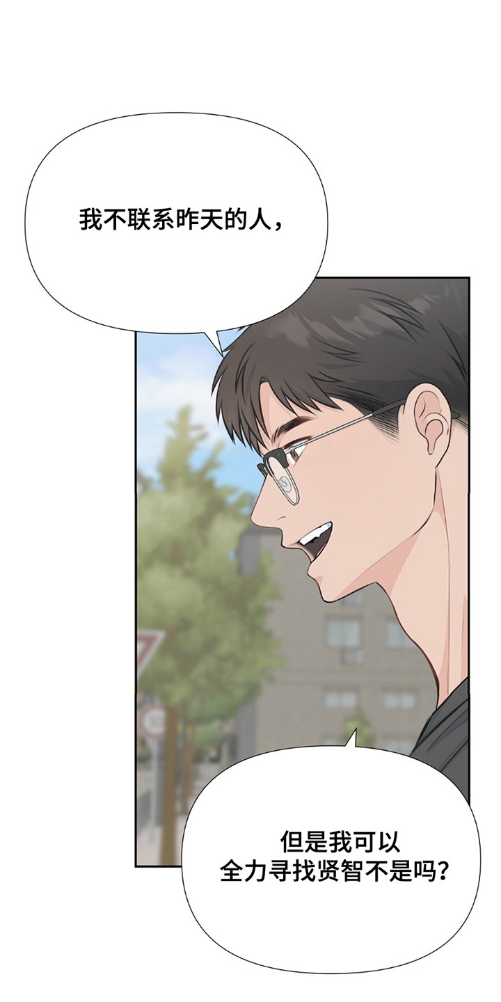 错位时空艾辰漫画,第11话1图