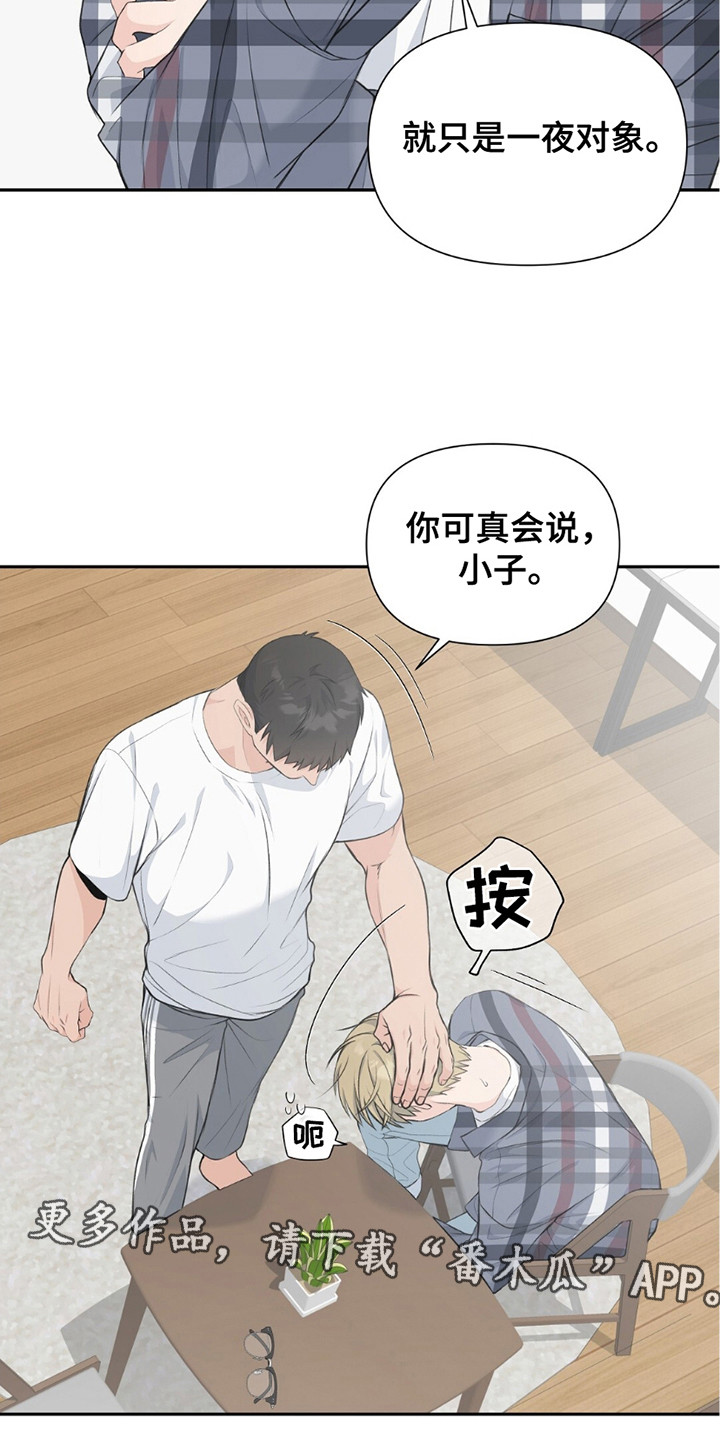 错位伴侣漫画,第6话5图