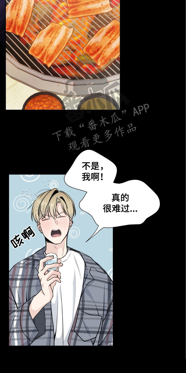 错位匹配未删减漫画,第2话2图