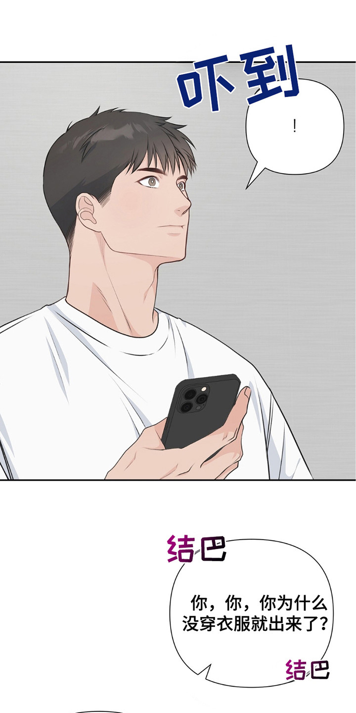 错位时空艾辰漫画,第12话4图