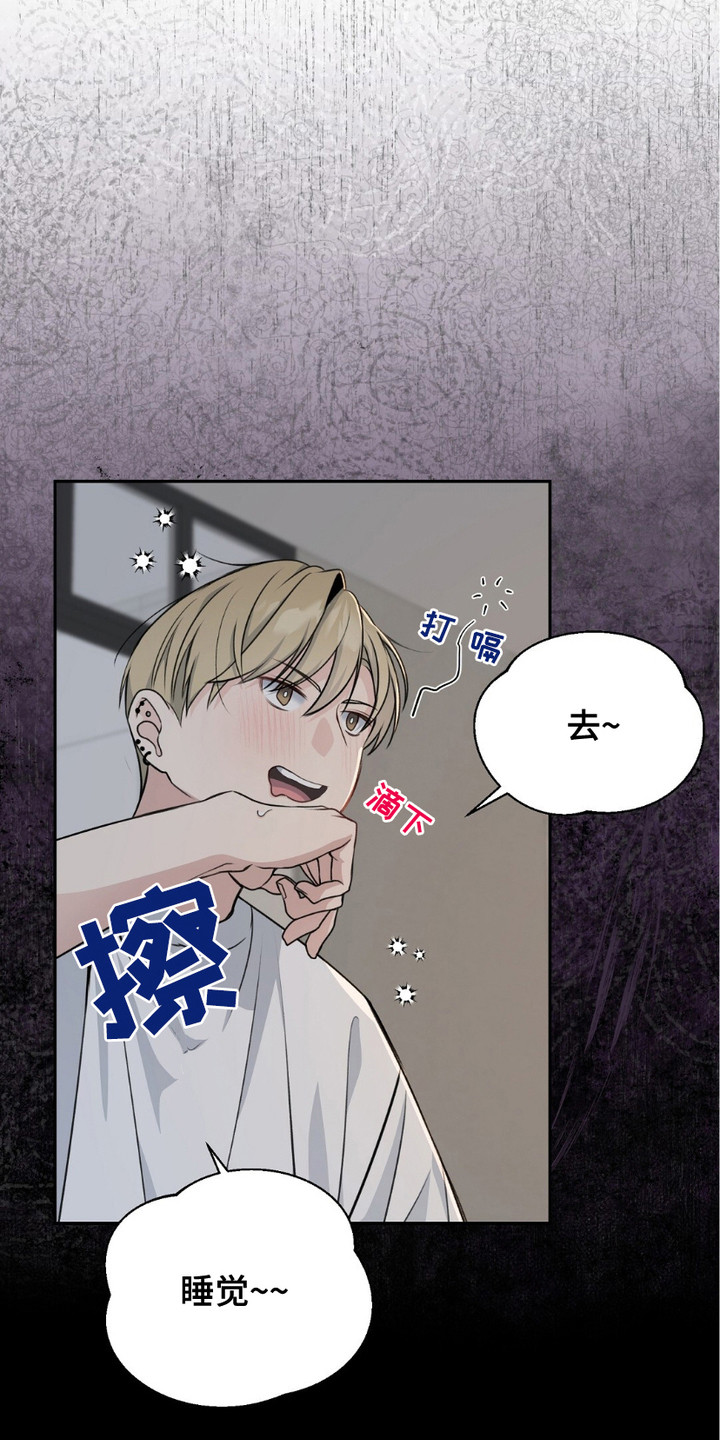 错位时空艾辰漫画,第3话3图