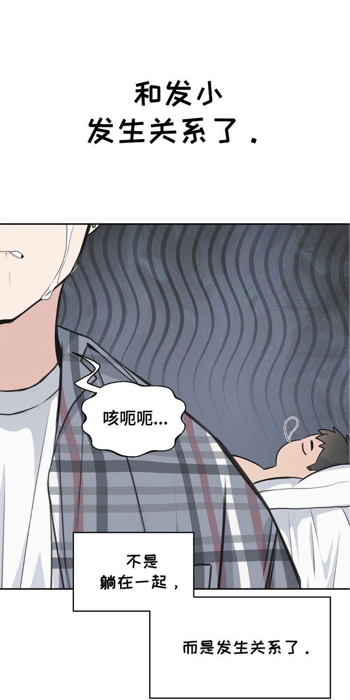 错位时空艾辰漫画,第3话1图