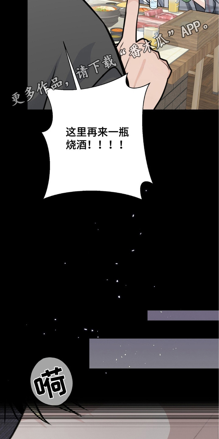 错位匹配未删减漫画,第2话5图