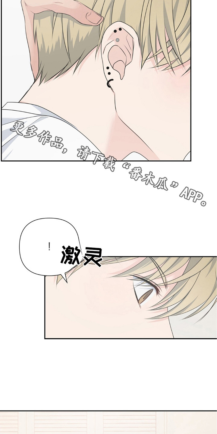 错位匹配未删减漫画,第19话5图