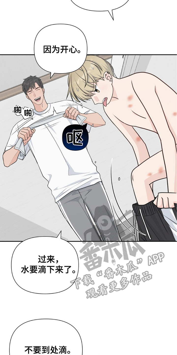 错位时空艾辰漫画,第13话2图
