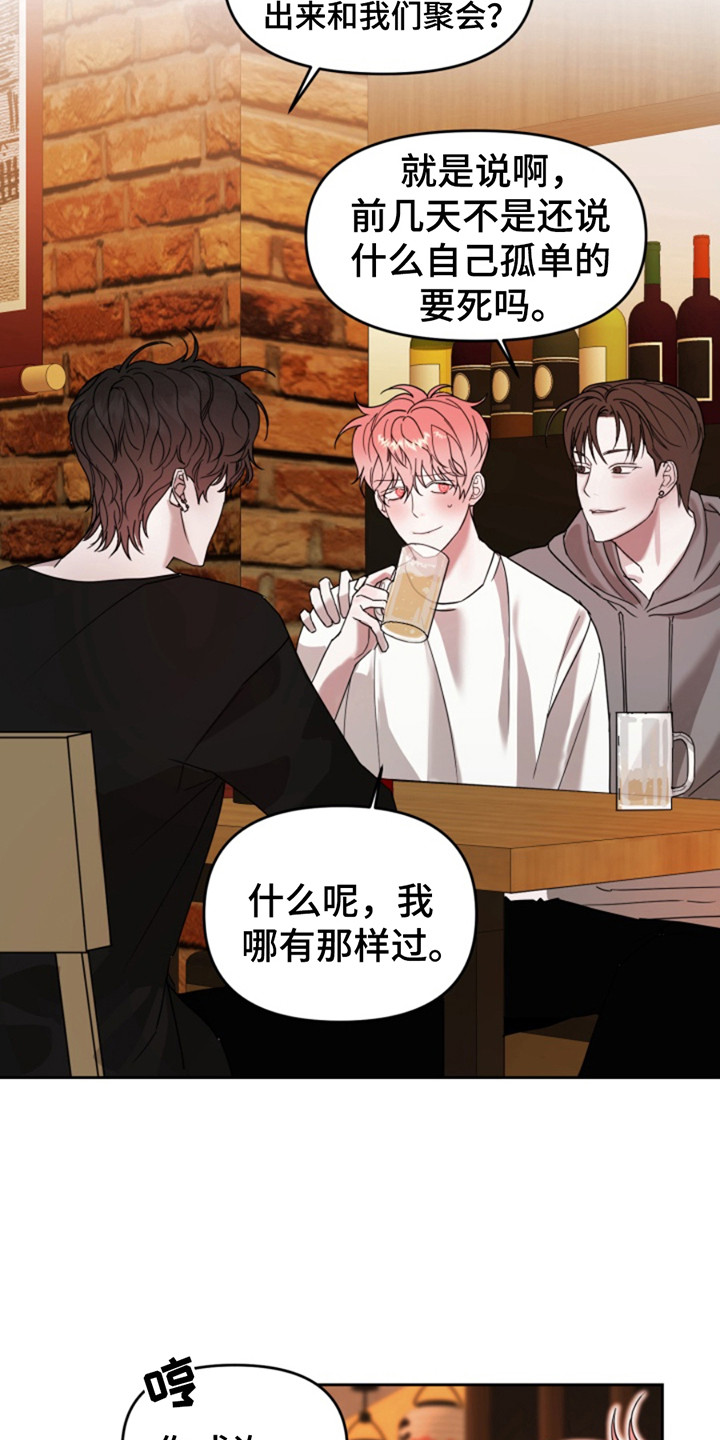 从天而降的幸福漫画,第8话2图