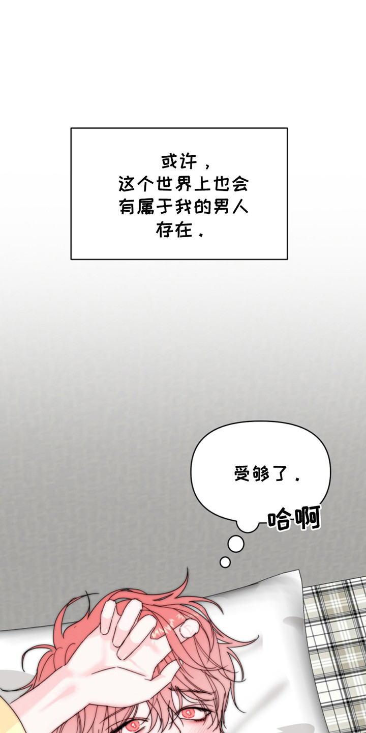 从天而降的三亿两千万漫画,第1话1图